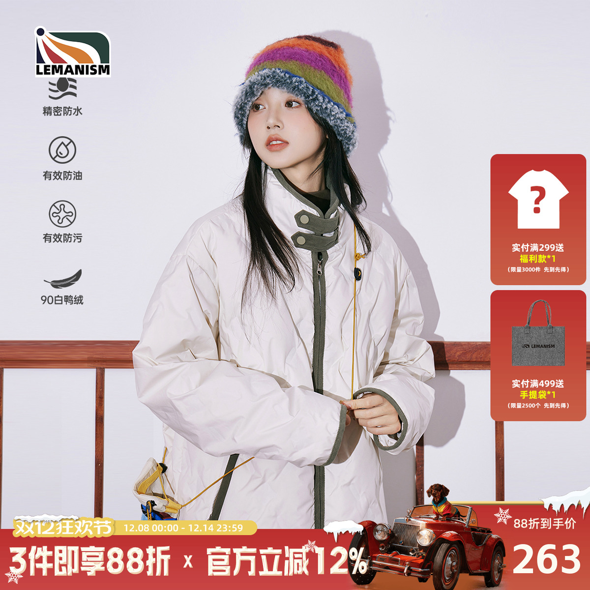 lemanism菱格轻薄白鸭绒羽绒服