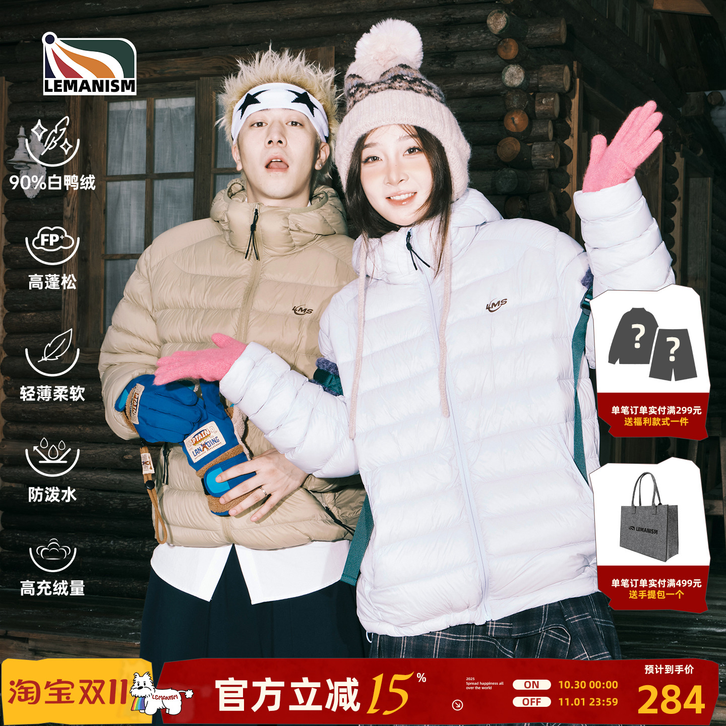 lemanism美式90白鸭绒高充绒轻薄排骨羽绒服内胆男情侣外套上衣女