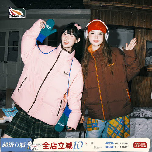 潮牌立领情侣款羽绒服保暖面包服