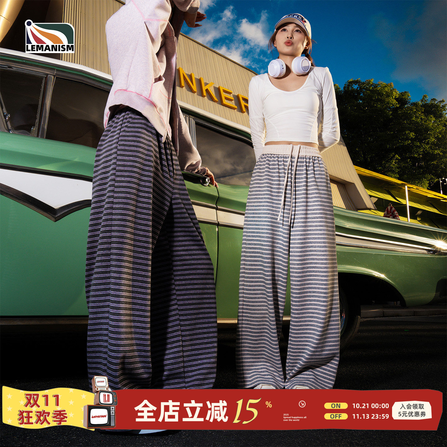 条纹宽松休闲裤女生2026秋季新款