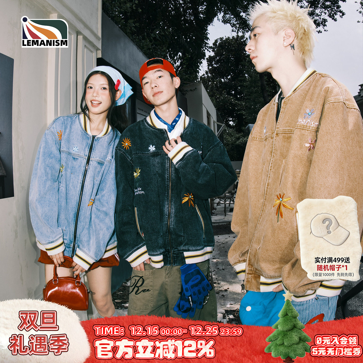 lemanism美式潮流花朵刺绣棒球服夹克男2025新款情侣撞色外套上衣