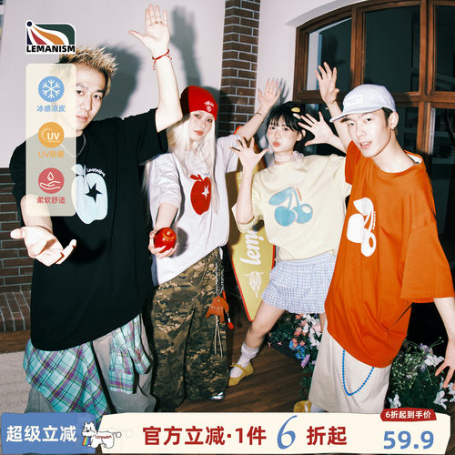 凉感防晒水果短袖T恤男2026夏季