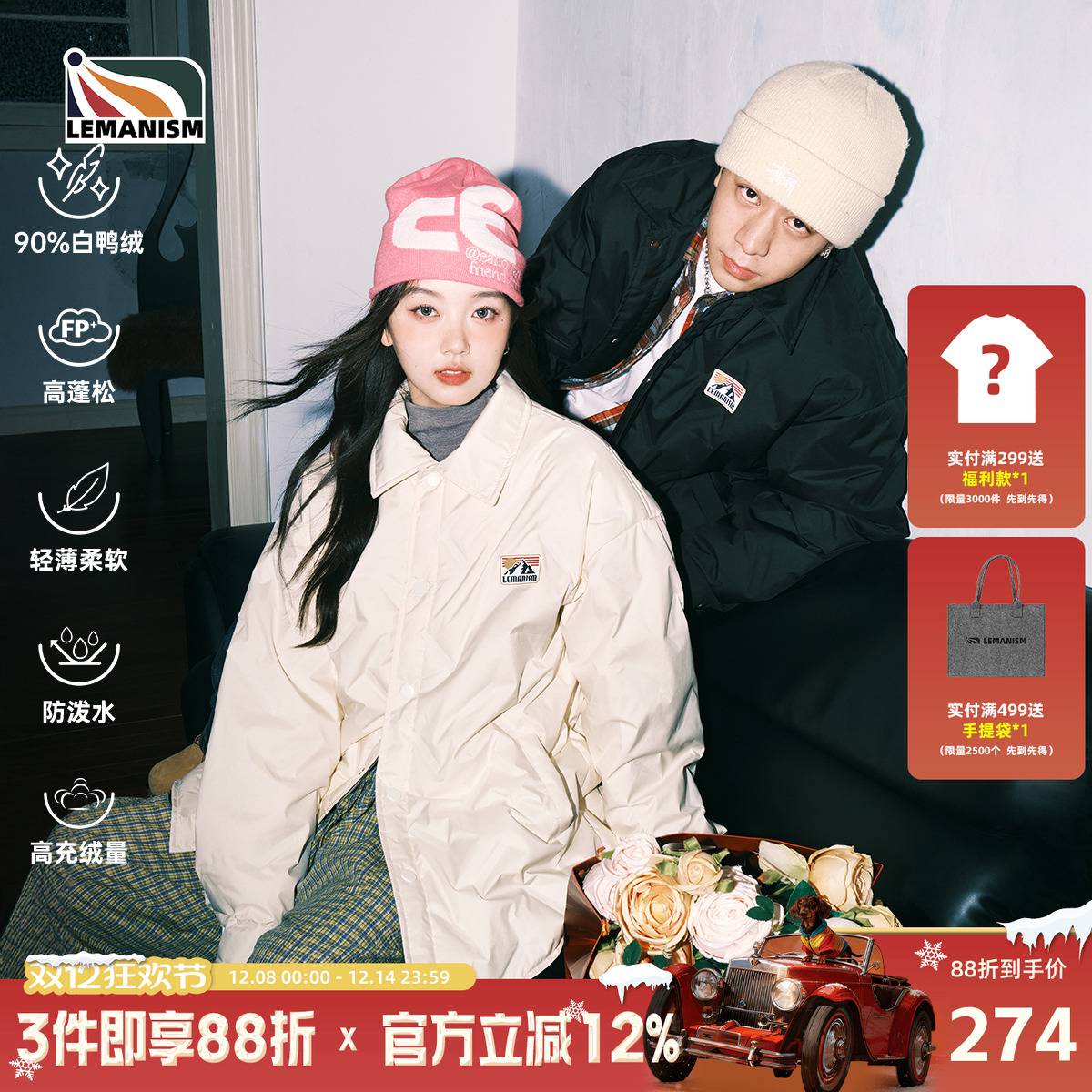 轻薄冬季羽绒服lemanism翻领