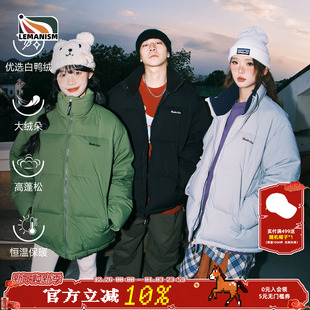 外套女 保暖情侣款 lemanism美式 潮牌立领90白鸭绒羽绒服男2024冬季