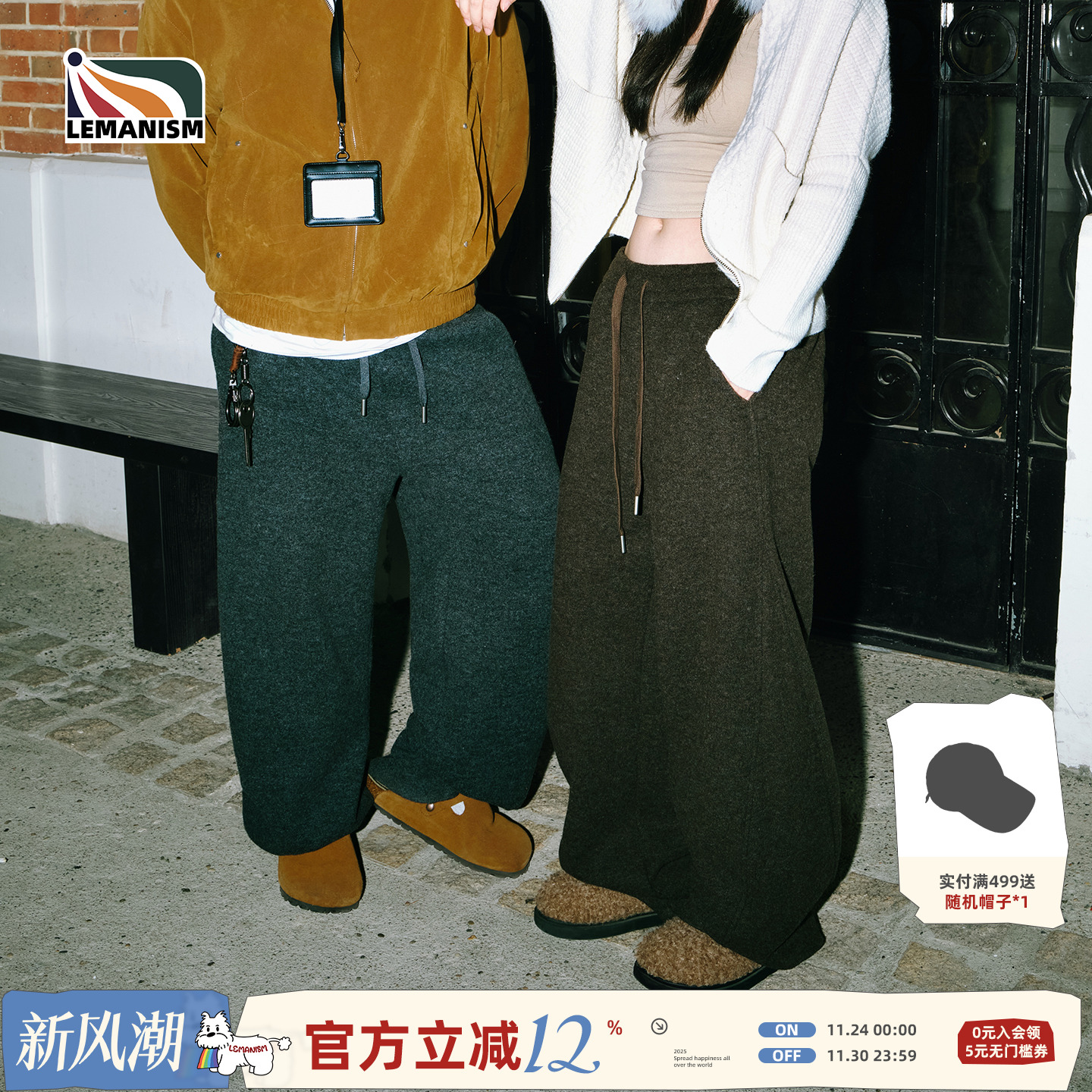 lemanism美式潮流纯色羊毛卫裤男款2025秋冬季情侣款宽松休闲裤女