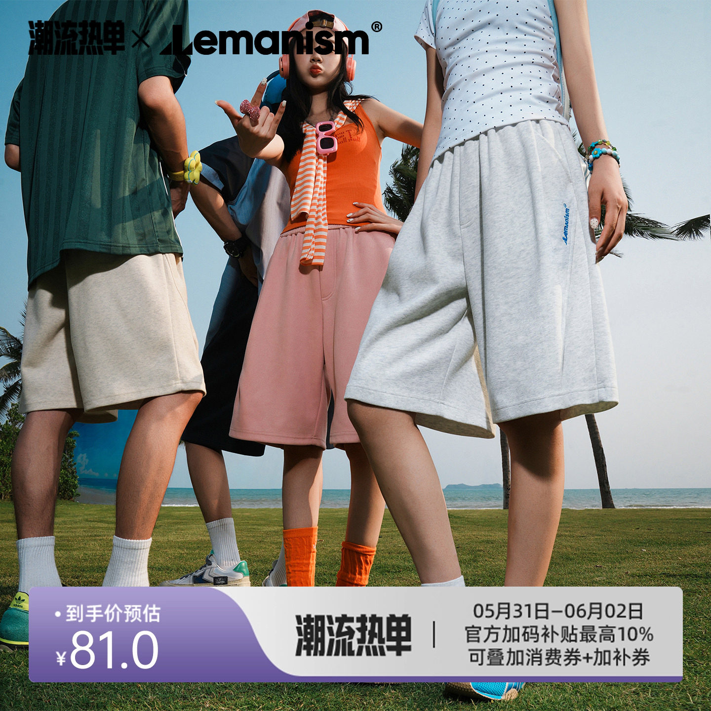 lemanism美式潮流纯色休闲短裤男款2026夏季新款情侣款五分裤子女
