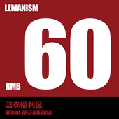 lemanism粉丝福利卫衣专区 重磅连帽卫衣男潮牌薄款 加绒春秋外套