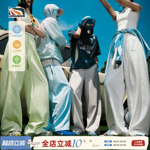 纯色凉感速干休闲裤夏季情侣直筒