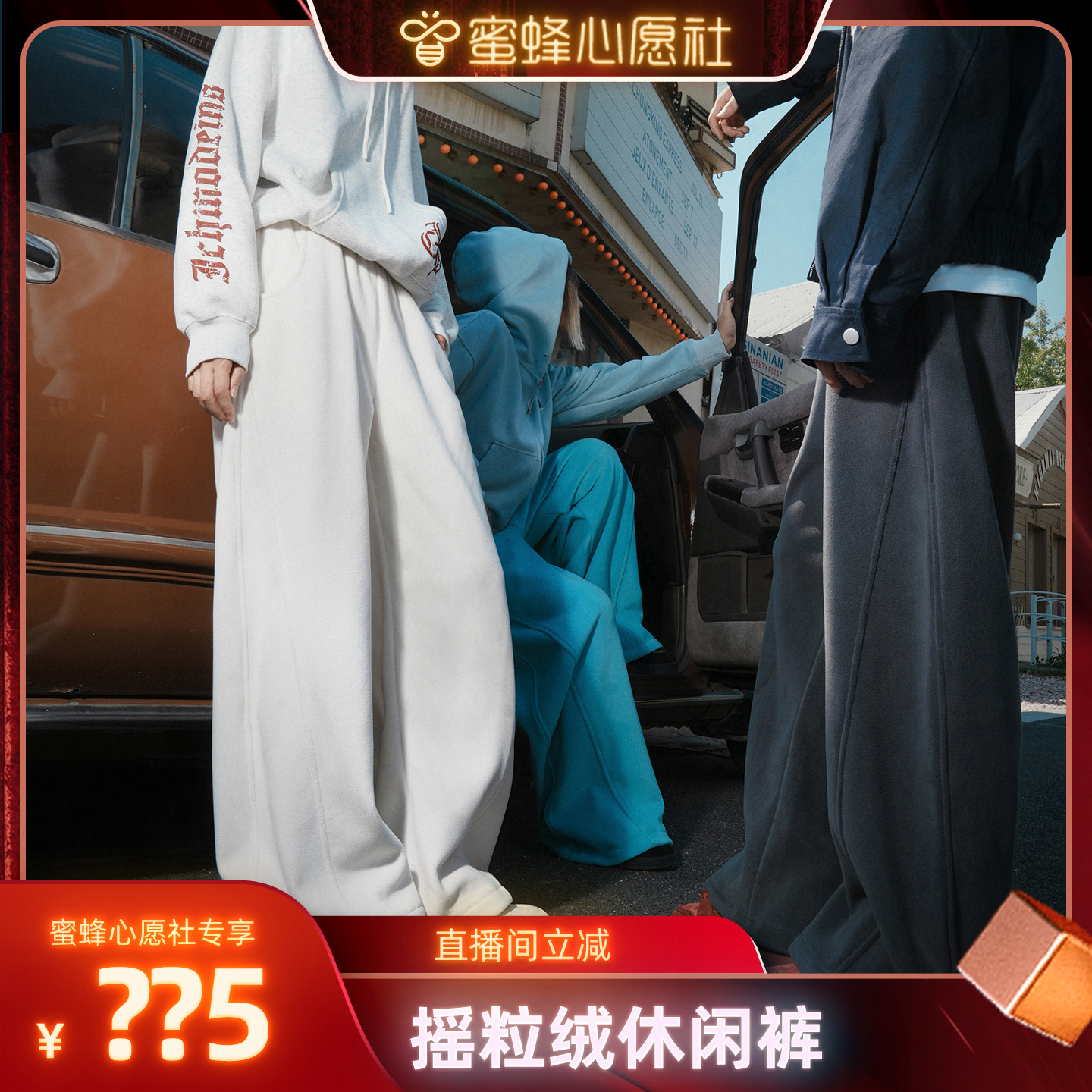 【先加购！6号蜜蜂心愿社】lemanism摇粒绒休闲裤卫裤秋冬情侣款