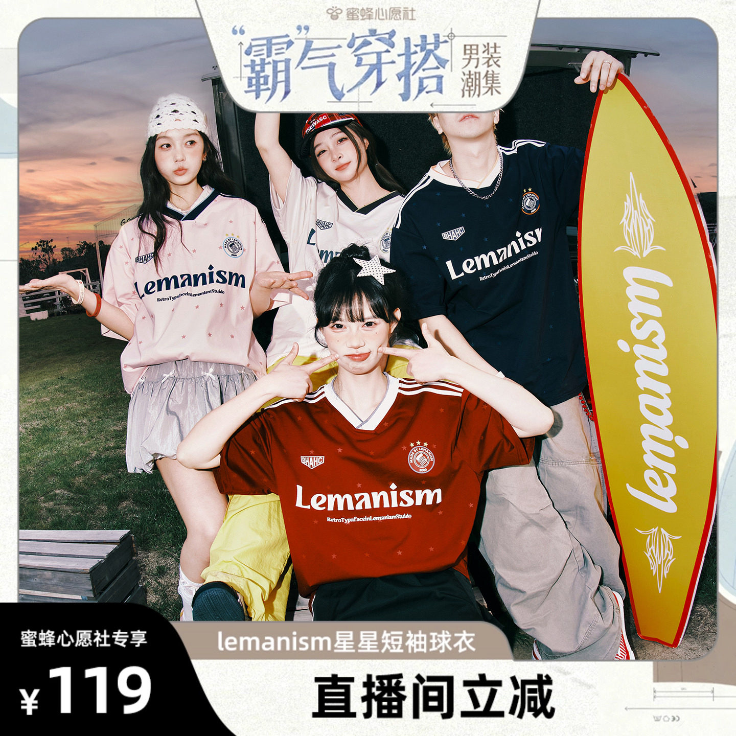 【“霸”气穿搭】lemanism满印星星短袖T恤男款夏季V领球衣球服女