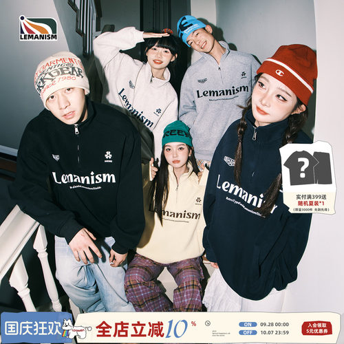 400g半拉链立领卫衣男外套女