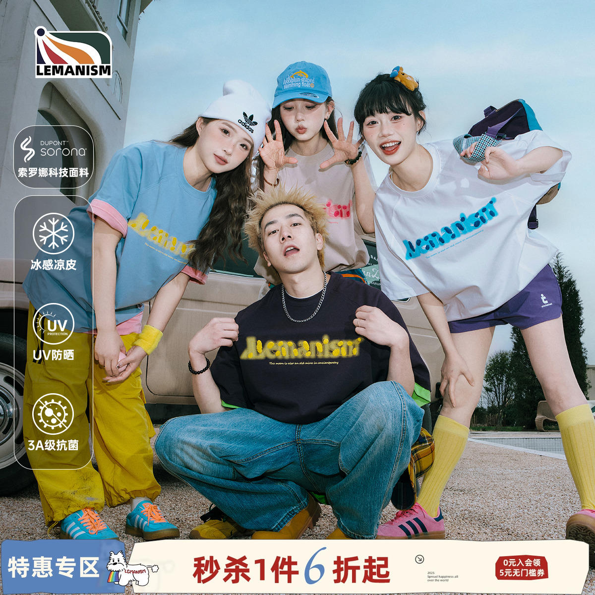 索罗娜凉感模糊字母短袖T恤男夏