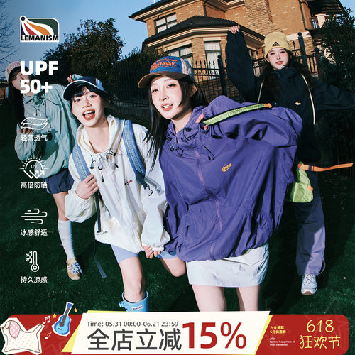 UPF50+轻薄防晒衣男女