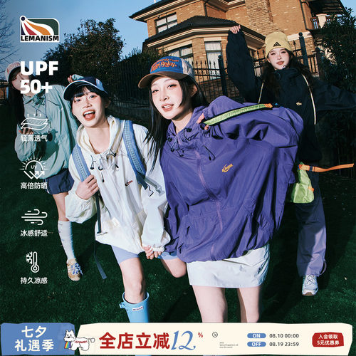 UPF50+轻薄防晒衣男女