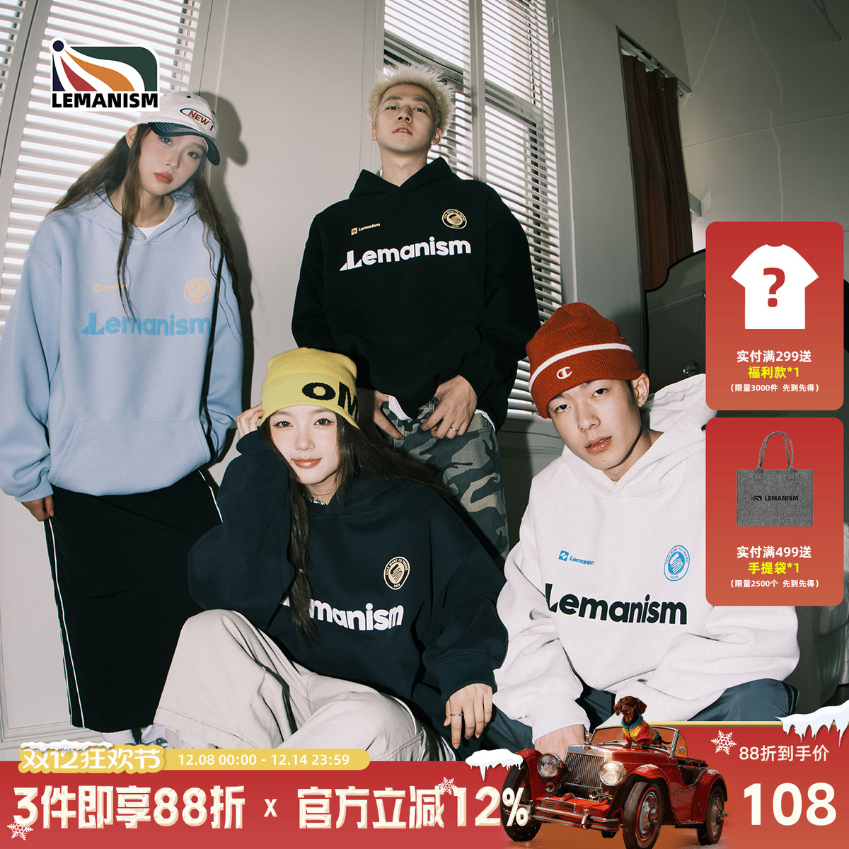 【春晚同款】400g重磅情侣卫衣