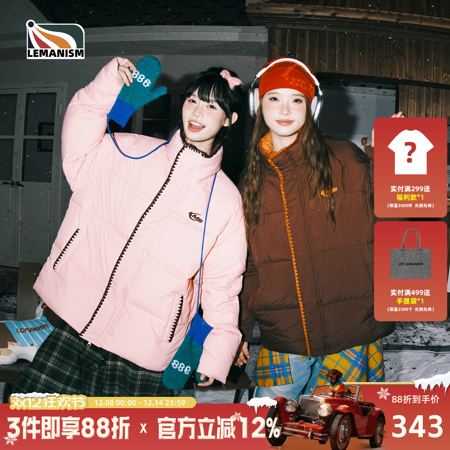 潮牌立领情侣款羽绒服保暖面包服