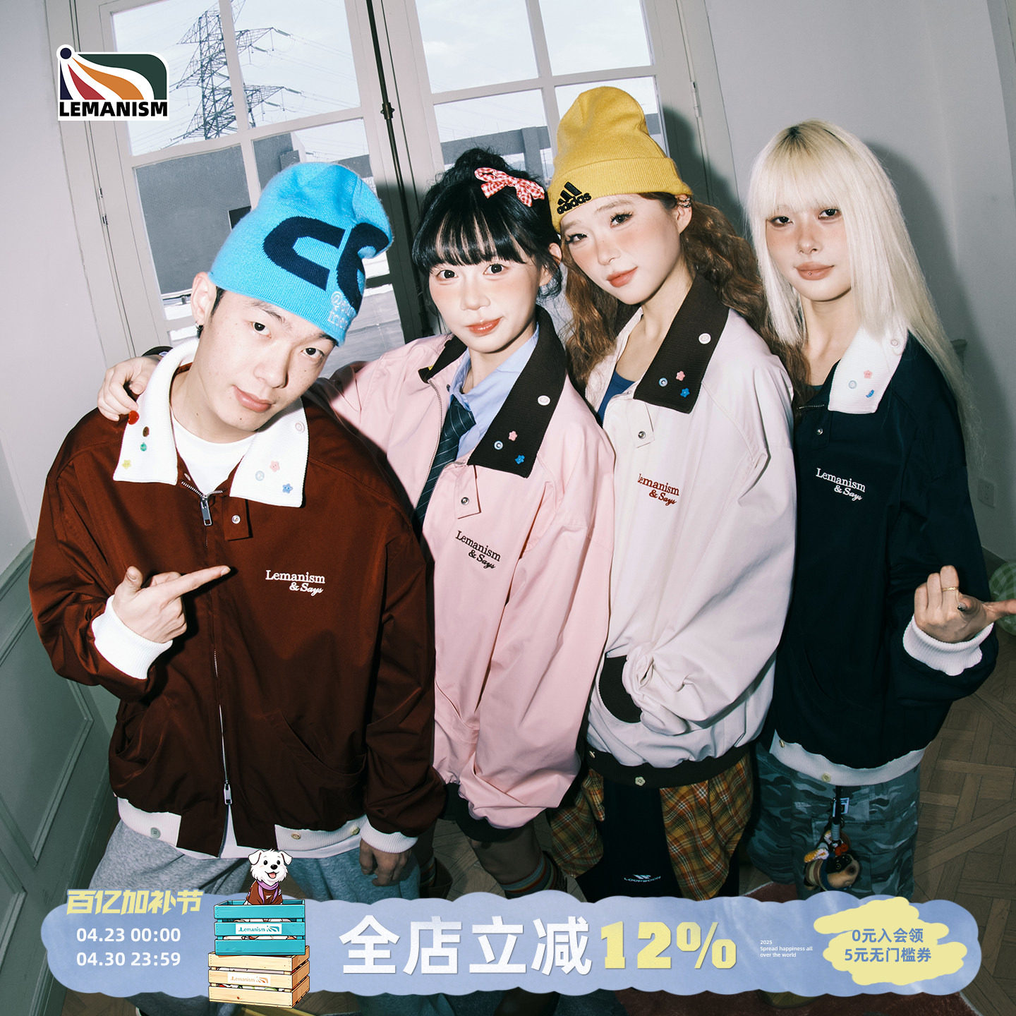 lemanism明星同款巴恩风撞色情侣夹克男2025春秋季粉色外套棒球服