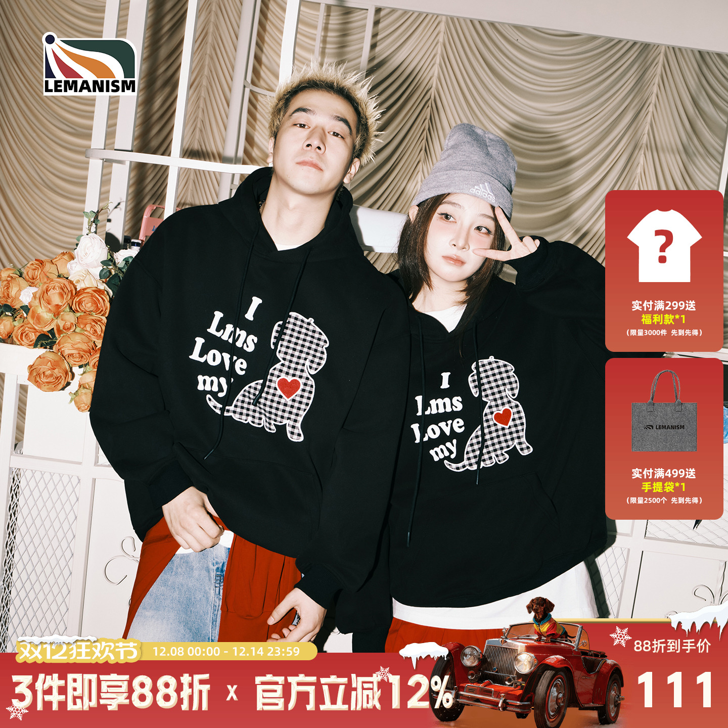 卡通小狗连帽卫衣情侣款秋季外套