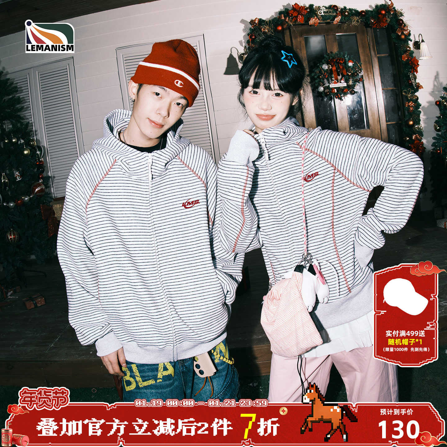 lemanism美式潮流哈苏线撞色条纹连帽卫衣男2026情侣款开衫外套女,男装,卫衣,淘宝优惠券,粉丝福利购,淘宝优惠卷