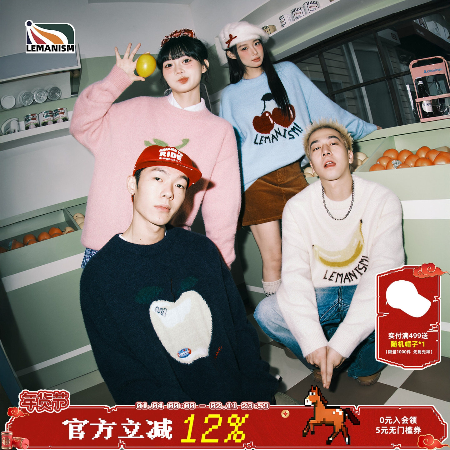 lemanism美式潮流水果字母提花毛衣男2025情侣款秋冬针织衫上衣女,男装,针织衫/毛衣,淘宝优惠券,粉丝福利购,淘宝优惠卷