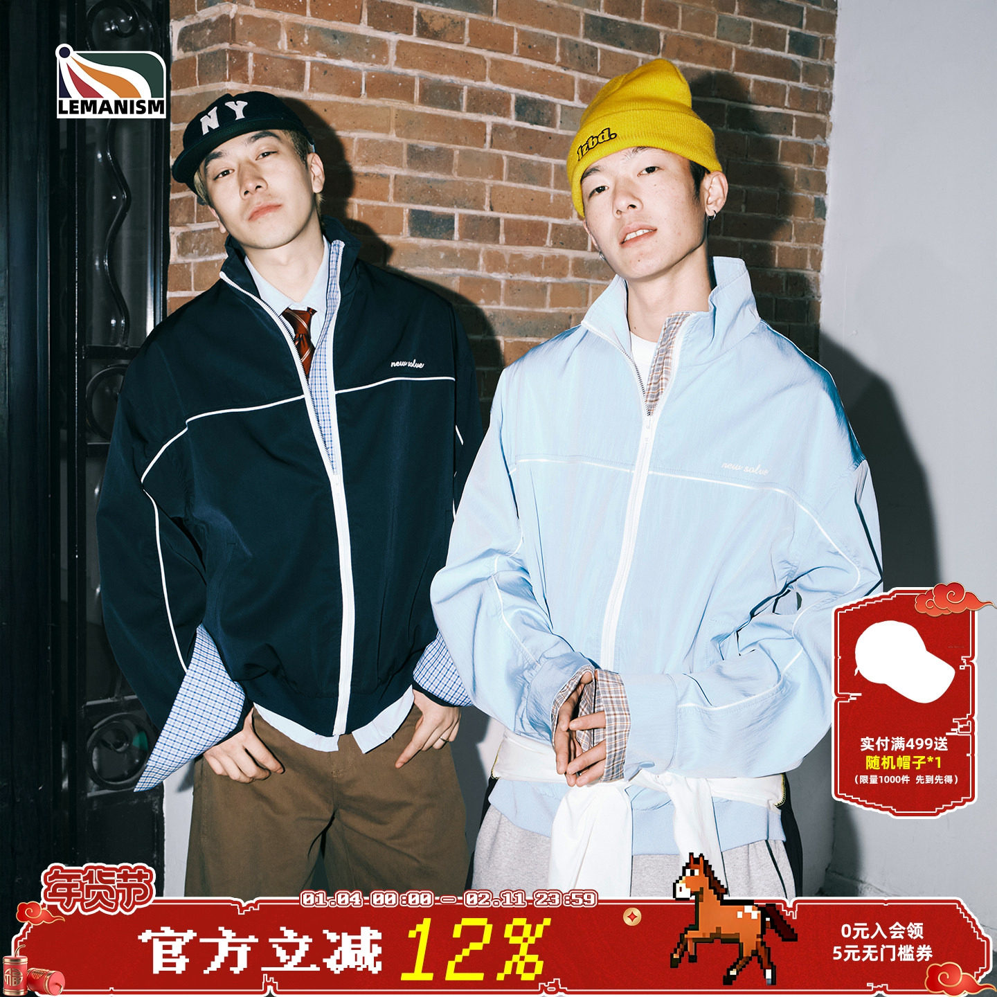 lemanism美式潮牌撞色线条立领夹克男款2026春季新款情侣款外套女,男装,夹克,淘宝优惠券,粉丝福利购,淘宝优惠卷