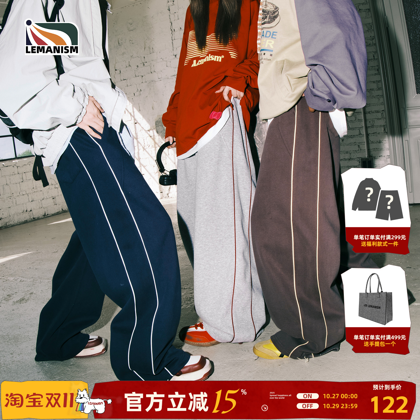 潮牌运动线条休闲卫裤男2025秋季