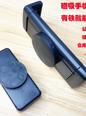 磁吸手机夹自拍车载健身房撸铁夹手机支架直吸引磁片通用吸铁背夹