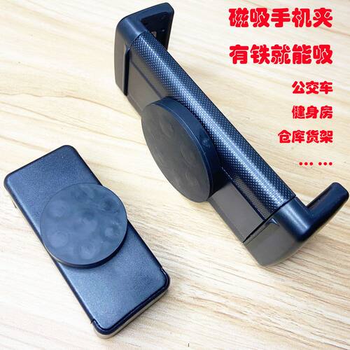 磁吸手机夹自拍车载健身房撸铁夹手机支架直吸引磁片通用吸铁背夹