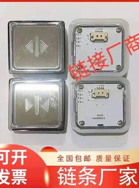 电梯配件箭头外呼楼层内呼按钮A4N58823/A4J58822/BST贝思特按钮