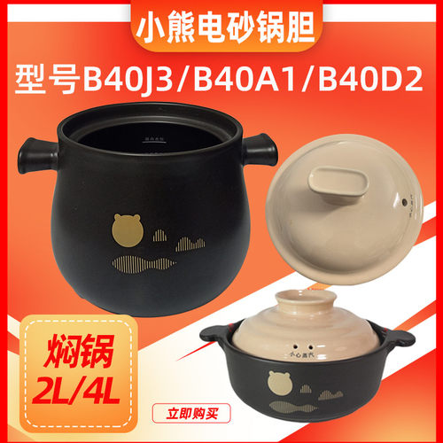 小熊煤气炉砂锅家用炖汤紫砂焖锅
