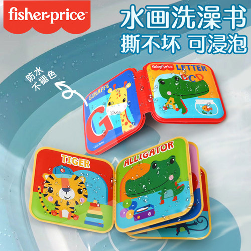 婴儿手掌书洗澡书本宝宝洗澡玩具