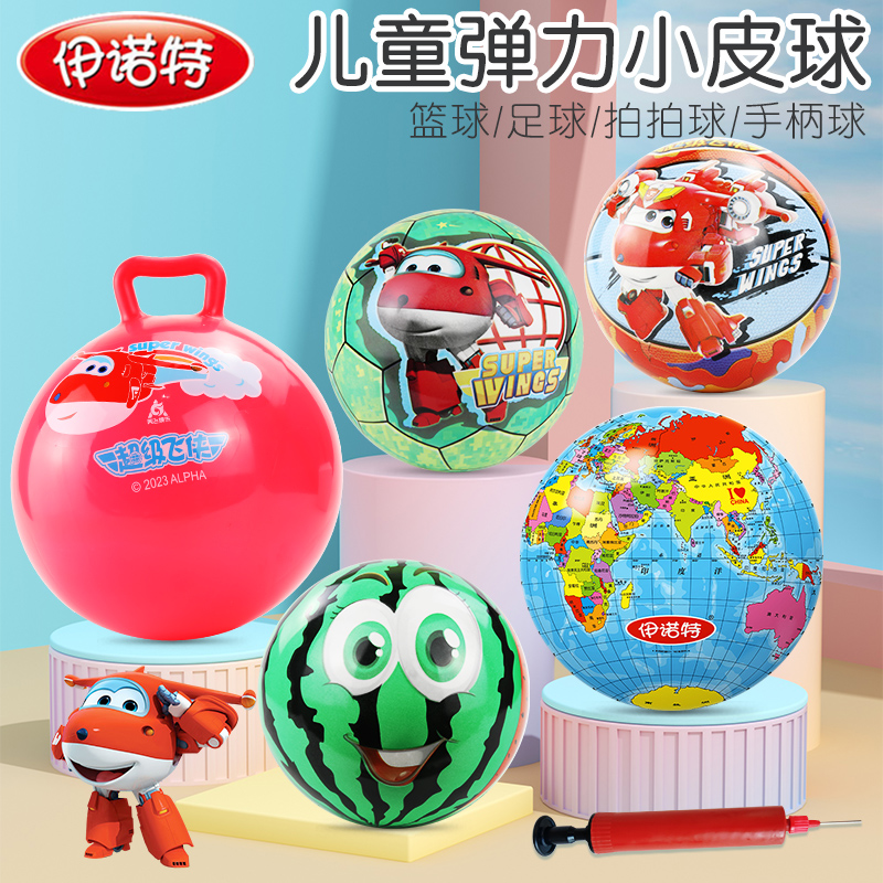 伊诺特西瓜球小皮球儿童玩具球类弹力拍拍球婴幼儿3岁宝宝玩的球