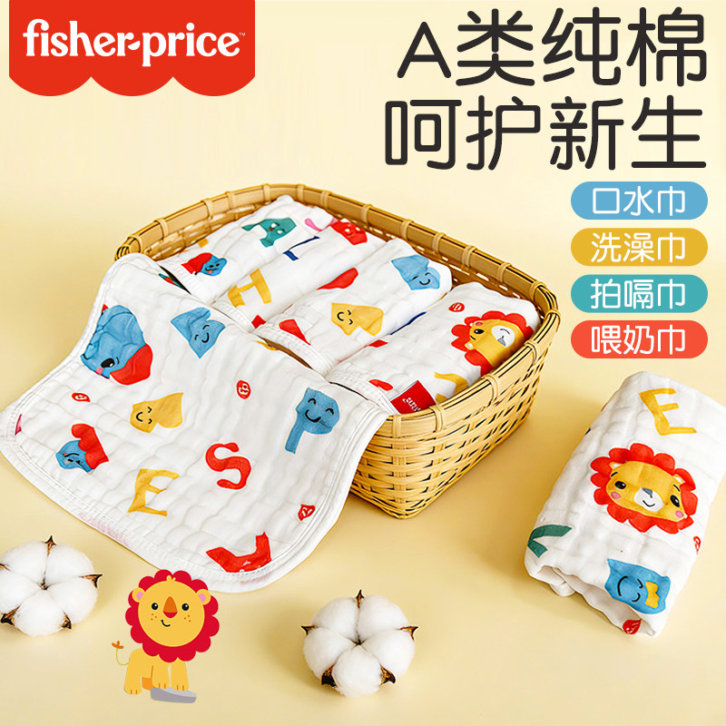 费雪宝宝口水巾新生婴儿毛巾纯棉超柔软洗澡洗脸毛巾小方巾拍嗝巾,婴童用品,口水巾,淘宝优惠券,粉丝福利购,淘宝优惠卷