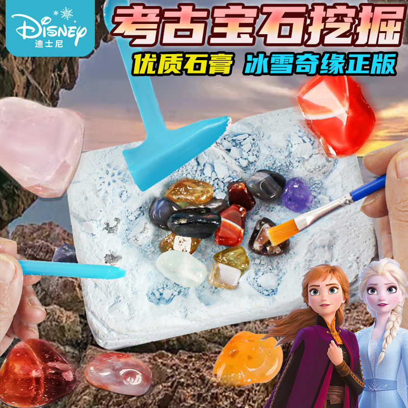 迪士尼考古挖掘矿石手工diy