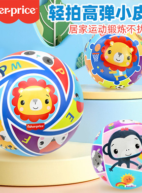 费雪彩印迷你小皮球儿童婴儿无毒可啃咬12一两岁宝宝玩具球类玩具