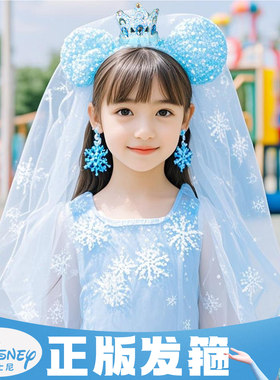 去上海迪士尼发箍正版头饰女大人儿童艾莎迪斯尼头箍冰雪奇缘爱莎