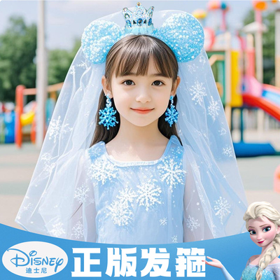 去上海迪士尼发箍正版头饰女大人儿童艾莎迪斯尼头箍冰雪奇缘爱莎