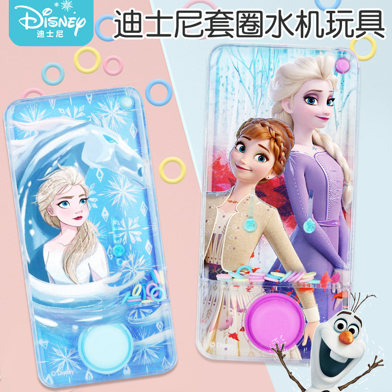 迪士尼儿童益智水中套圈圈水机水里套圈游戏机童年怀旧小玩具礼物