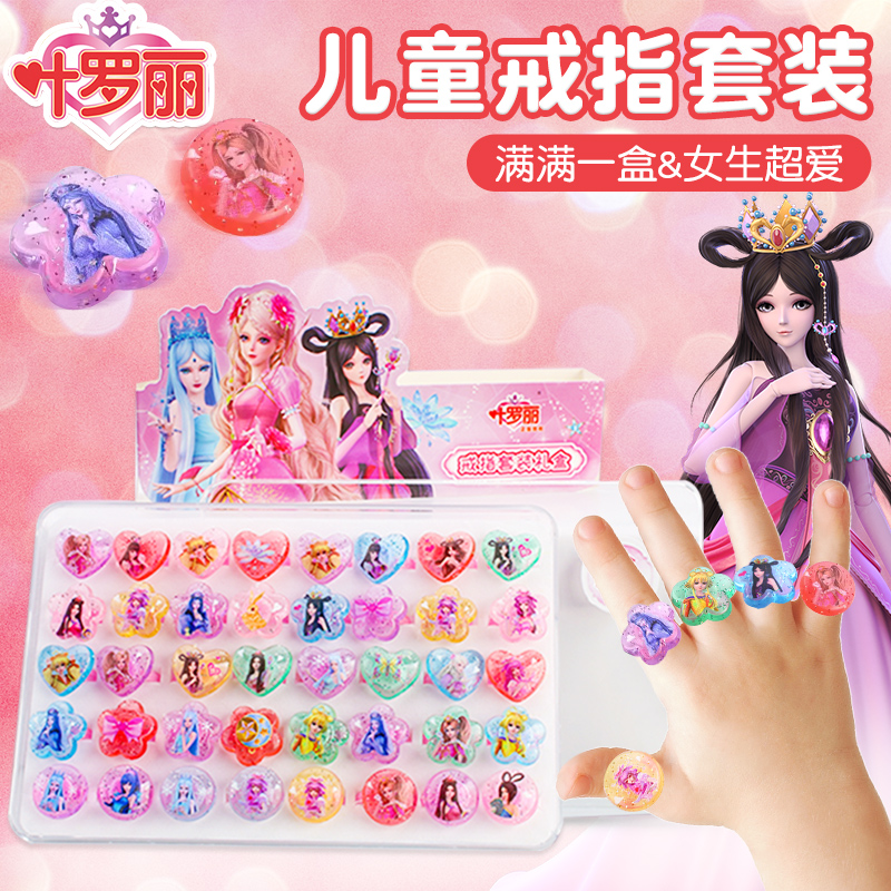 叶罗丽公主戒指儿童戒指女童饰品宝石钻石水晶儿童玩具戒指女孩子