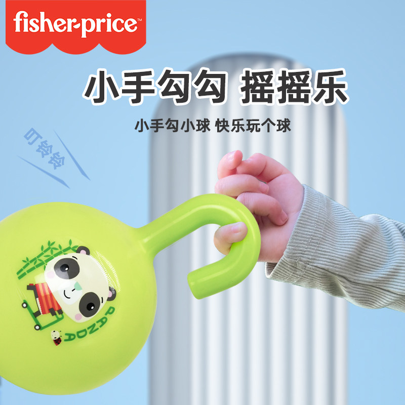 费雪婴儿球类玩具儿童小皮球婴儿玩具球可啃咬宝宝手柄球摇铃球球