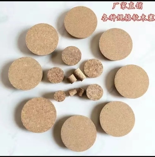 定制木塞密封塞环保型