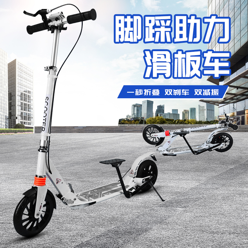 金叻狄成人脚踩滑板车大两轮校园折叠代步车城市上下班脚踩滑板车