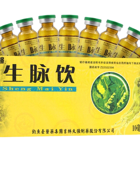 【天强】生脉饮10ml*10支/盒