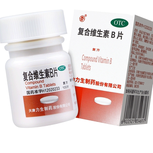 力生复合维生素b片官方旗舰店儿童100片otc维生素b族vb维b搭维cb2