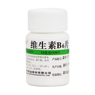 维福佳维生素b6片官方旗舰店正品b族vb6脂溢性皮炎孕妇搭维生素b2