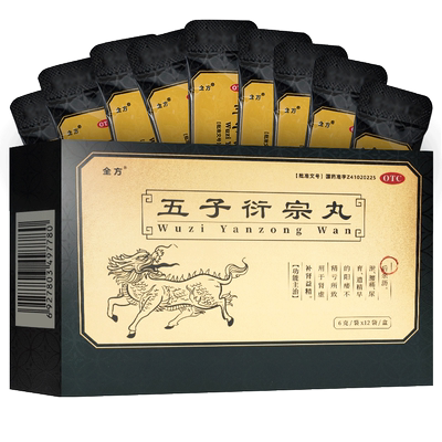 【全方】五子衍宗丸6g*12袋/盒