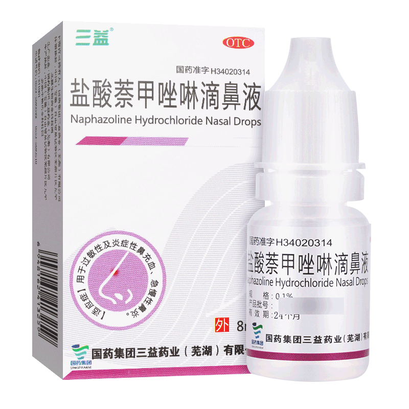 【三益】盐酸萘甲唑啉滴鼻液0.1%*8ml*1支/盒