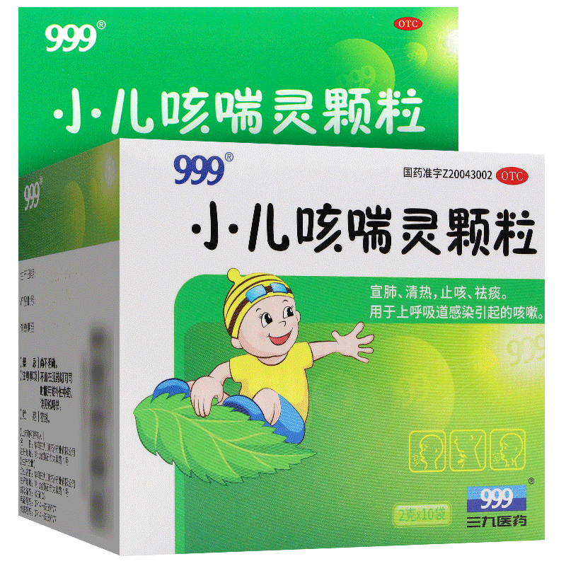 【999】小儿咳喘灵颗粒2g*10袋/盒