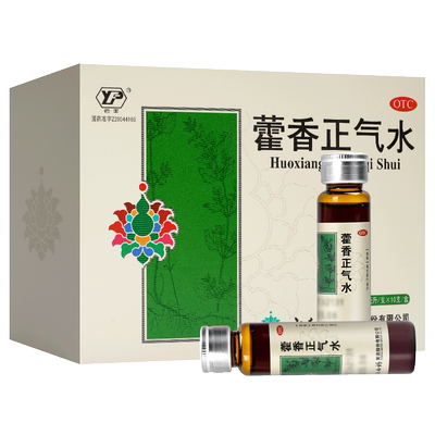 【云丰】藿香正气水10ml*10支/盒