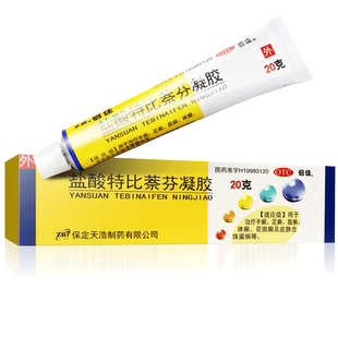 步长倍佳盐酸特比萘芬凝胶正品20g治疗脚气真菌感染药可搭软乳膏